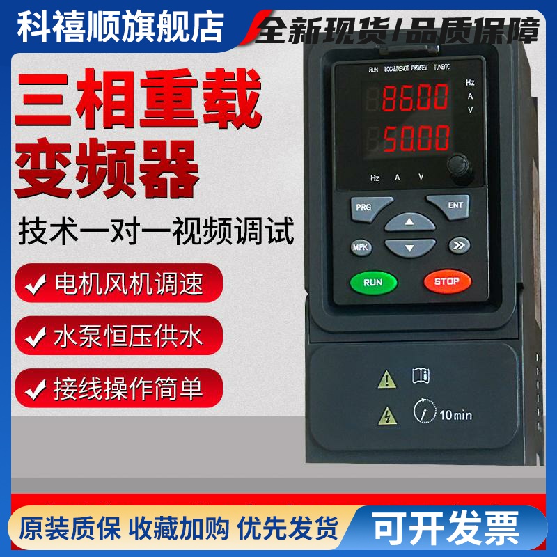 海仕达HSD260三相380V重载变频器0.75KW至800KW调速器矢量变频器