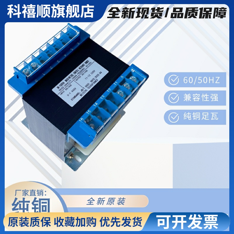 JBK3-100VA 2/3/500VA 440V转220V 60Hz机床控制变压器船用变压器