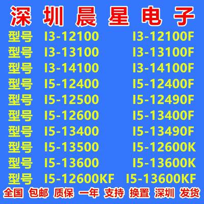 i3-12100 13100 I5-12400 12500 13400 13500 12400F 13600K cpu