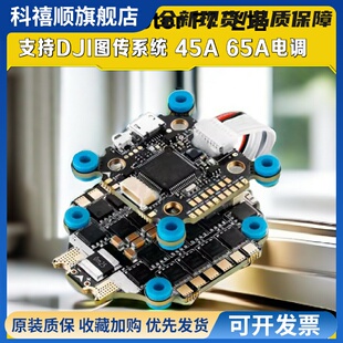 好盈 Xrotor F7飞塔 G2 45A 65A 32位电调FPV穿越机F22飞控设备塔