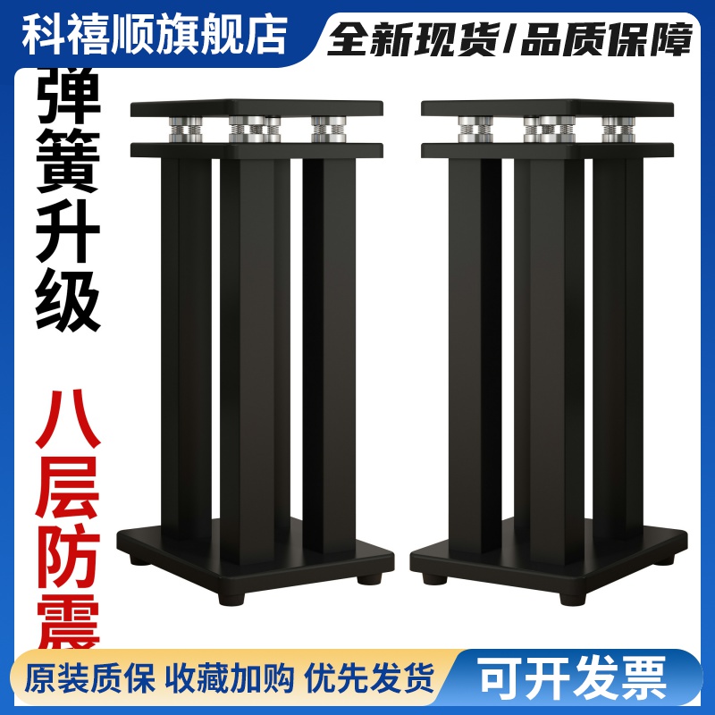 音箱脚架专业音响惠威M5A支架环绕书架落地避震底座金属托盘定做