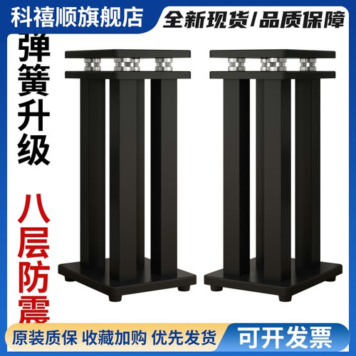 音箱脚架专业音响惠威M5A支架环绕书架落地避震底座金属托盘定做