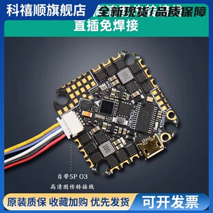 f405津航aio飞控GHF405穿越机40A电调飞塔JHEMCU一体飞控板2-6s