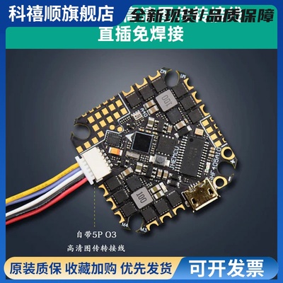 f405津航aio飞控GHF405穿越机40A电调飞塔JHEMCU一体飞控板2-6s