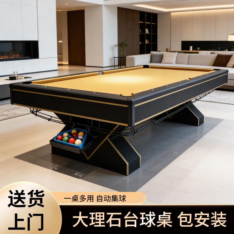 高档台球桌家用标准型美式室内大理石黑八成人桌球台乒乓二合一