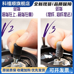 radiomaster pocket遥控器摇杆改装头菲利大叔摇杆帽摇杆头穿越机