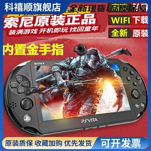 全新PSV2000游戏机原装PSP3000掌上掌机怀旧街机GBA游戏FC MD