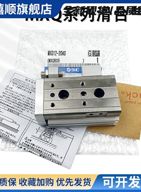 SMC滑台气缸MXQ6/8/12L/16/20/25-10AS20AT30B40BS5075ASBT100125