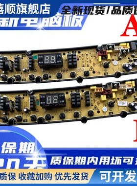 长虹阳光洗衣机电脑板XQB260-2601 QC260M01控制主板电路版QS50FZ