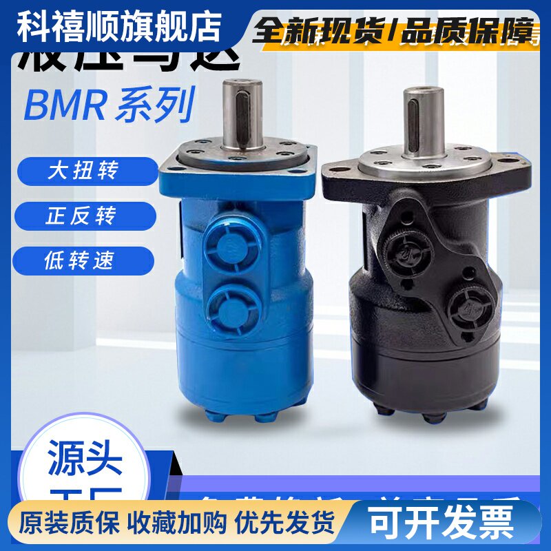 模具 液压摆线油马达BMR-50/80/100/125/160/200/250/315/400/500图片