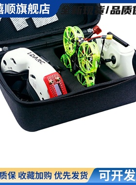 LDARC遥控器手提包 穿越机视频眼镜收纳箱 EVA外场便携控箱大容量