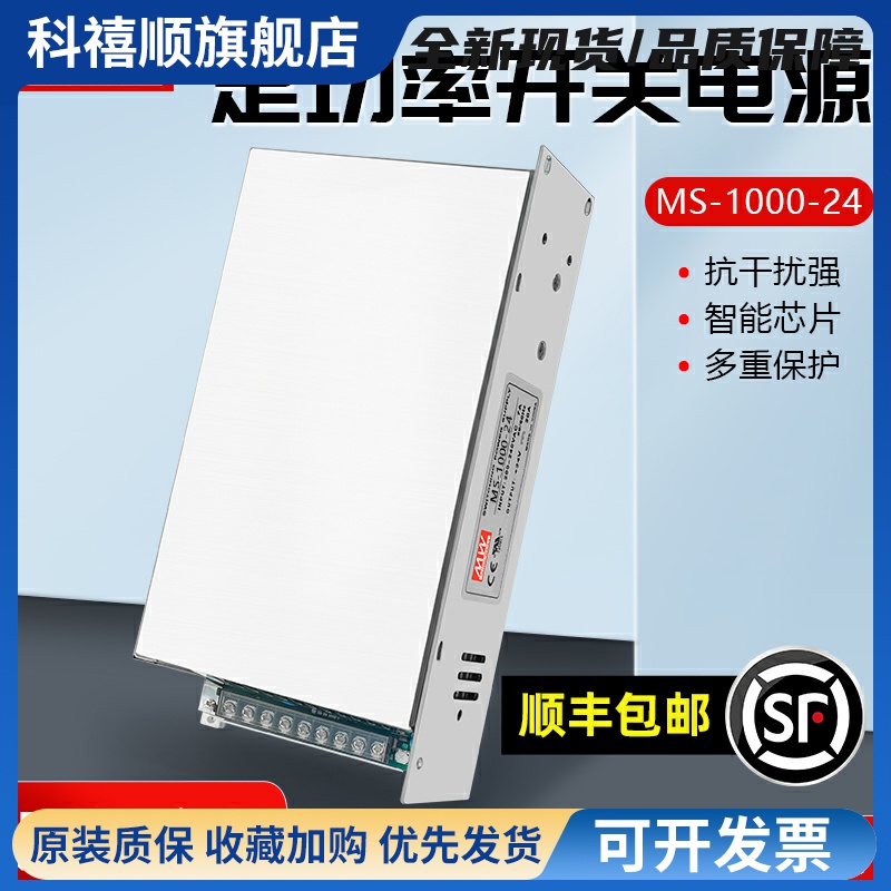MSK-1000W-24V40A大功率开 关电源12V36V48V60V80V110V220直流