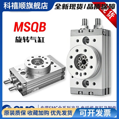 180度旋转摆动气缸MSQA/MSQB10/20/30/50/70/100/200A/R/L2/L3