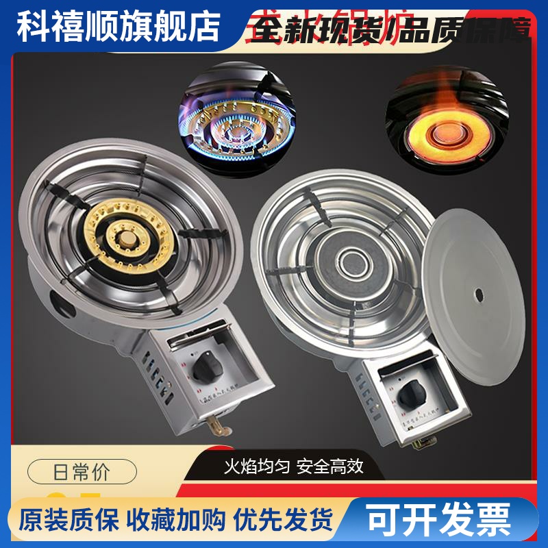 商用韩式嵌入式火锅炉红外线节能灶熄火保护火锅店用液化气天然气