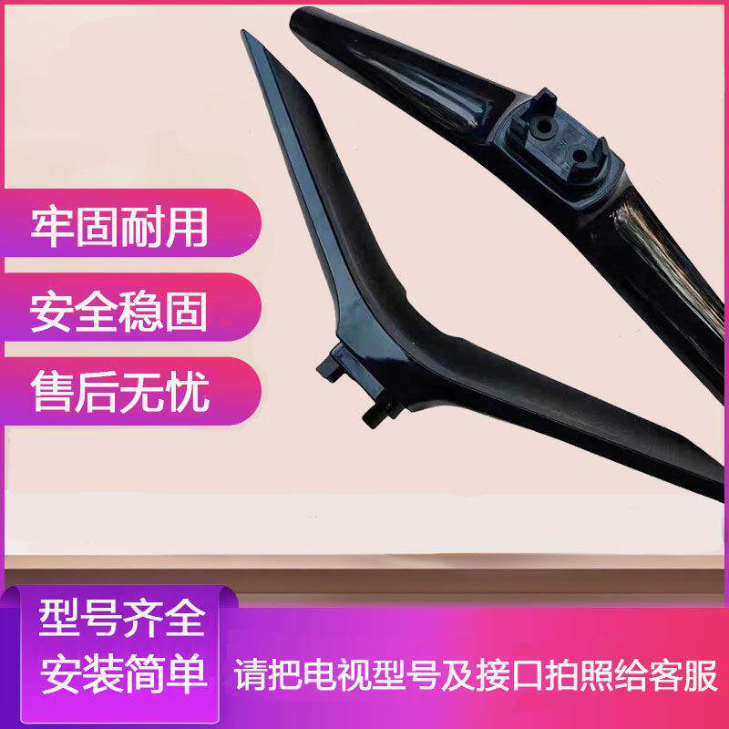 适用于海信电视底座32/43/48/50/55/58/65/75寸支架桌面支撑脚架