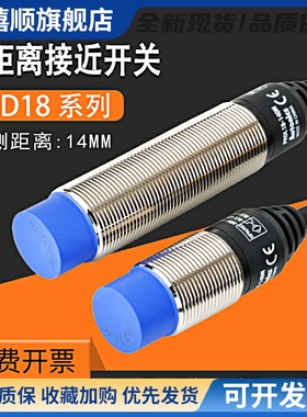 奥托尼克斯远距离接近开关PRD18-14DN/DN2/DP PRD12-8DN/L7传感器