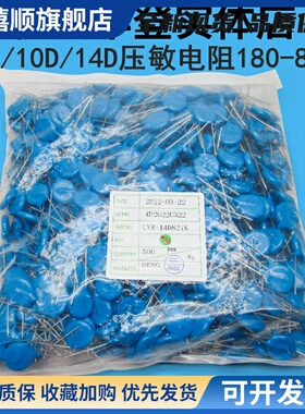 压敏电阻14D221K 241 14D271 331 14D361 14D391 14D471 CYR/ZOV