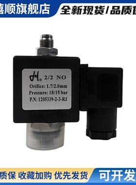 螺杆空压机电磁阀12053309-2-3-RJ线圈Orifice1.7/2.0mm压力15KG