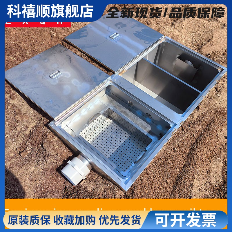 地沟款隔油池饭店餐饮304不锈钢油水分离器三级沉淀地埋式隔油池