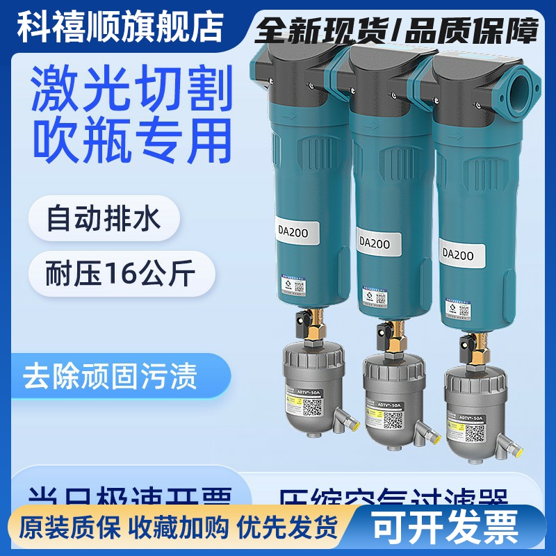 壁挂式食品医疗激光切割压缩空气精密过滤器16kg空压机油水分离器