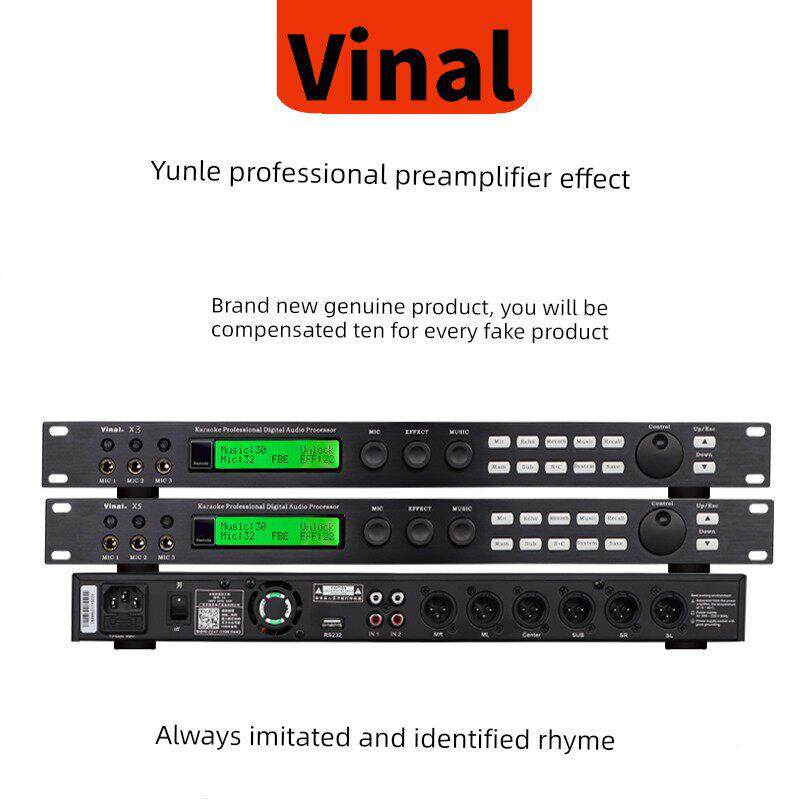 Vinal韵乐 X5 X5EXT X5PRO前级效果器KTV防啸叫处理器专业混响器