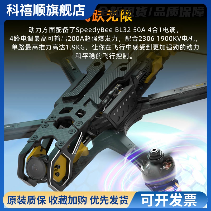 SpeedyBee Master5 V2穿越机5寸套机DJIO3图传天空端五寸整机FPV