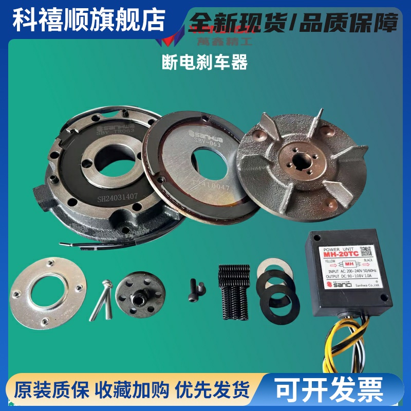 WANSHSIN万鑫电机刹车器HOUSIN齿轮减速电机制动线圈电机抱闸配件