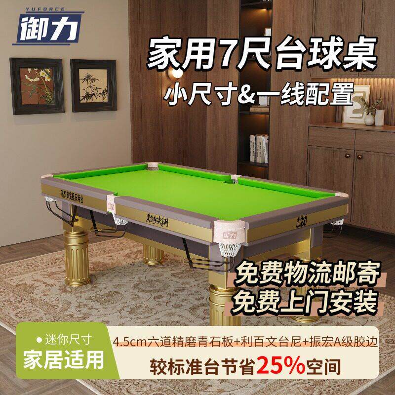 御力迷你台球桌子家用训练球桌利百文乔氏赛级打感青石板台球桌图片