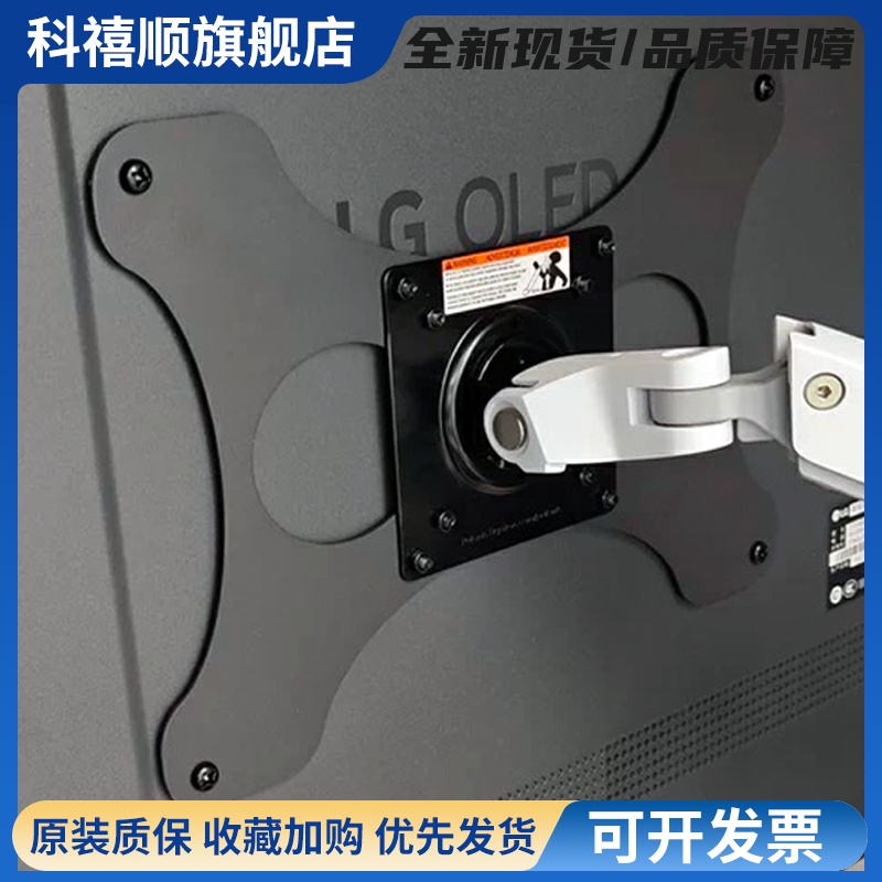 Lg42C4转接板48/C1/C2/C3ROG vesa显示器支架转接架200*300mm