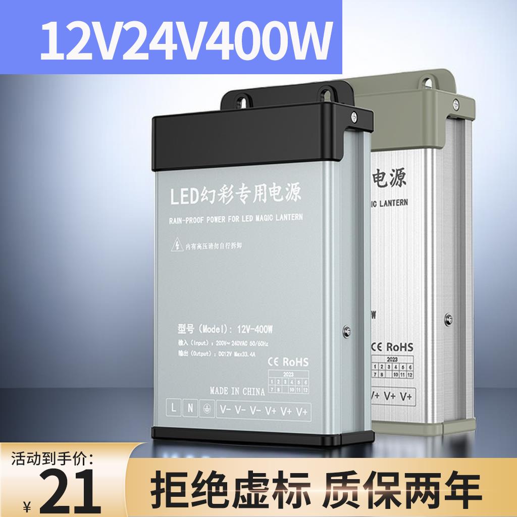 led防雨开关电源24v12v5v大功率220v转24v户外防水12伏变压器直流