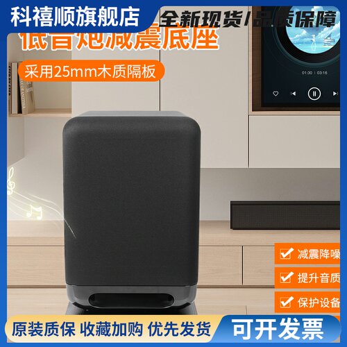 适用LGS40T低音炮减震隔板音响底座避音箱支架S90TYS80TRS95TR