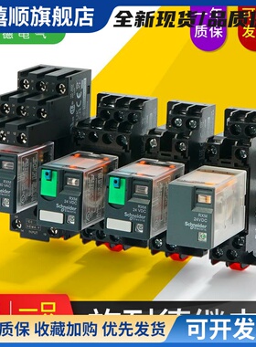 施耐德小型继电器RXM2LB2BD中继11脚14脚8脚5A带灯DC24V12VAC220V
