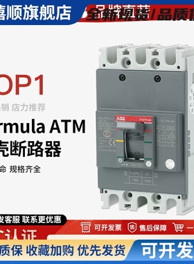 ABB ATM塑壳断路器M0A100 TMF100 3P空开M1A125 M2C250 M3N400630