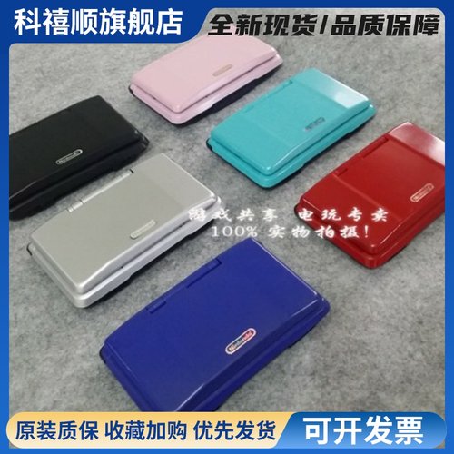NDS游戏机NDSL掌上3DS掌机switch童年GBA怀旧NDSI复古情怀