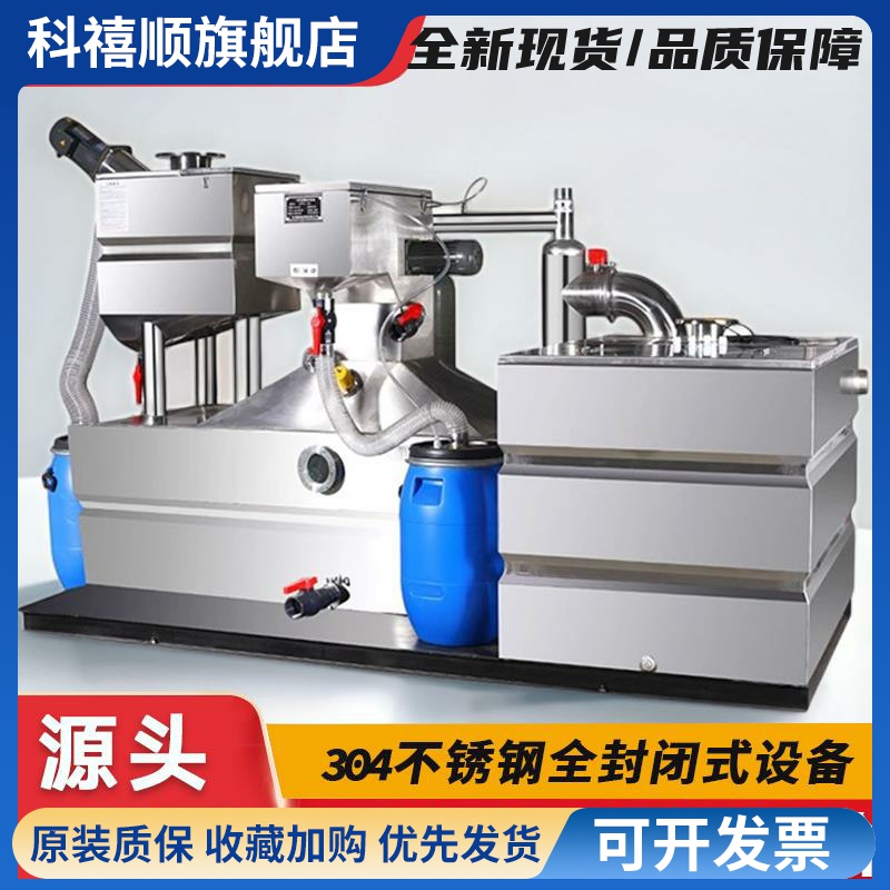 全自动一体化隔油污水提升泵反冲洗过滤器地下室餐饮油水分离设备