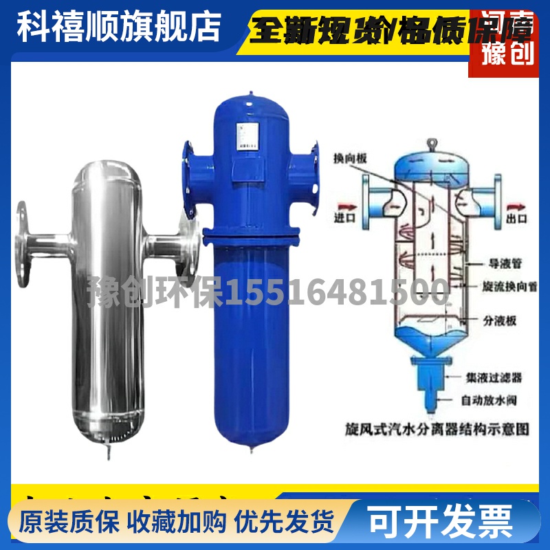 汽水气液油水分离器碳钢不锈钢旋风挡板式蒸汽锅炉房气液分离器