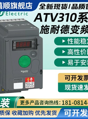 施耐德变频器ATV310HU40/HU55/HU75/HD11/HD15/HD18/HD22N4A原装