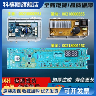 洗衣机电路板EG10014B39GU1/HJ100-1U1变频板电路板显示主板
