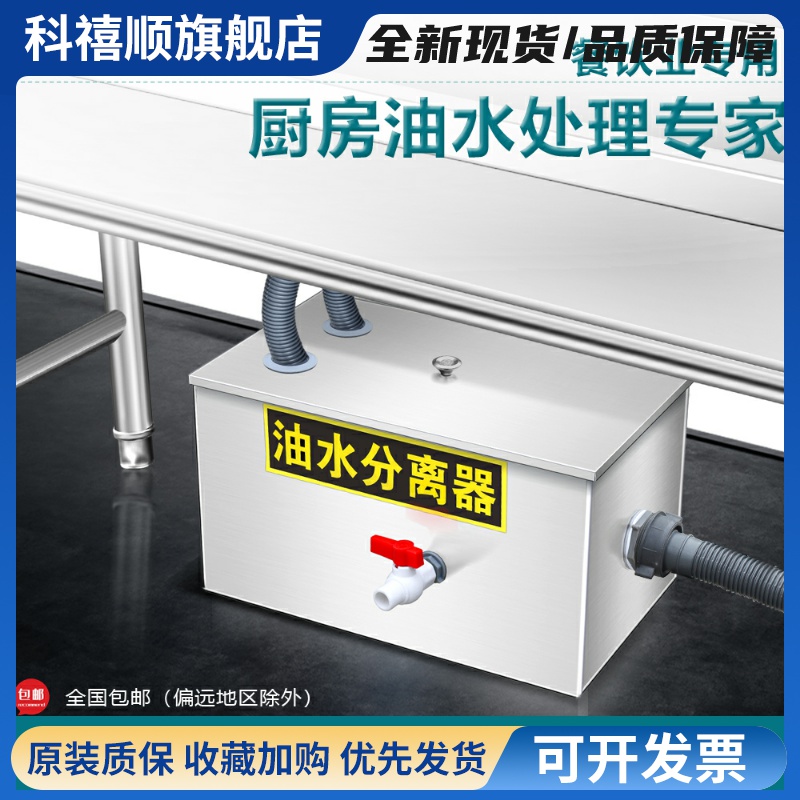 油水分离器厨房餐饮过滤器商用水油污水饭店滤油不锈钢地埋隔油池