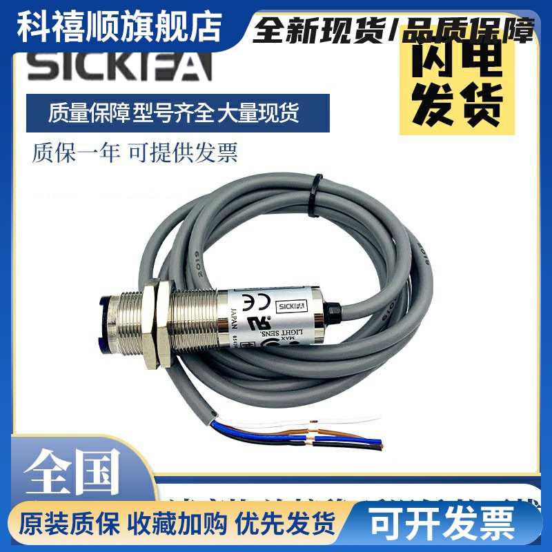 SICK FA光电开关CDD-80N 80P 40P 11N CTD-1500N CRD-300P传感器
