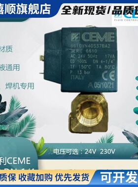 意大利CEME6610VN4.0S37BA2梅塞尔 火焰切割机CEME电磁阀G1/4接头