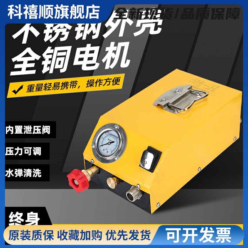 充电小型电动试压泵地暖高压插电PPR自来水管道打压机压力测试泵