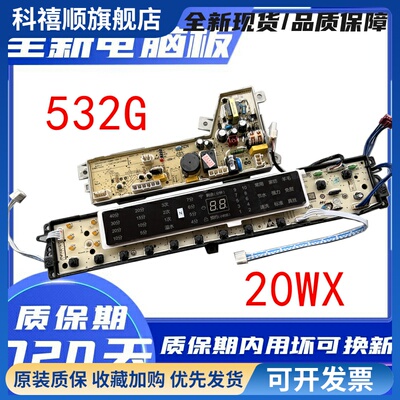 洗衣机电脑板S8518BZ61 S7518BZ61 主板0031800020WX电路板