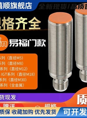 IFM易福门款接近开关IGS204 205 206 207 208 209 217 232 236289
