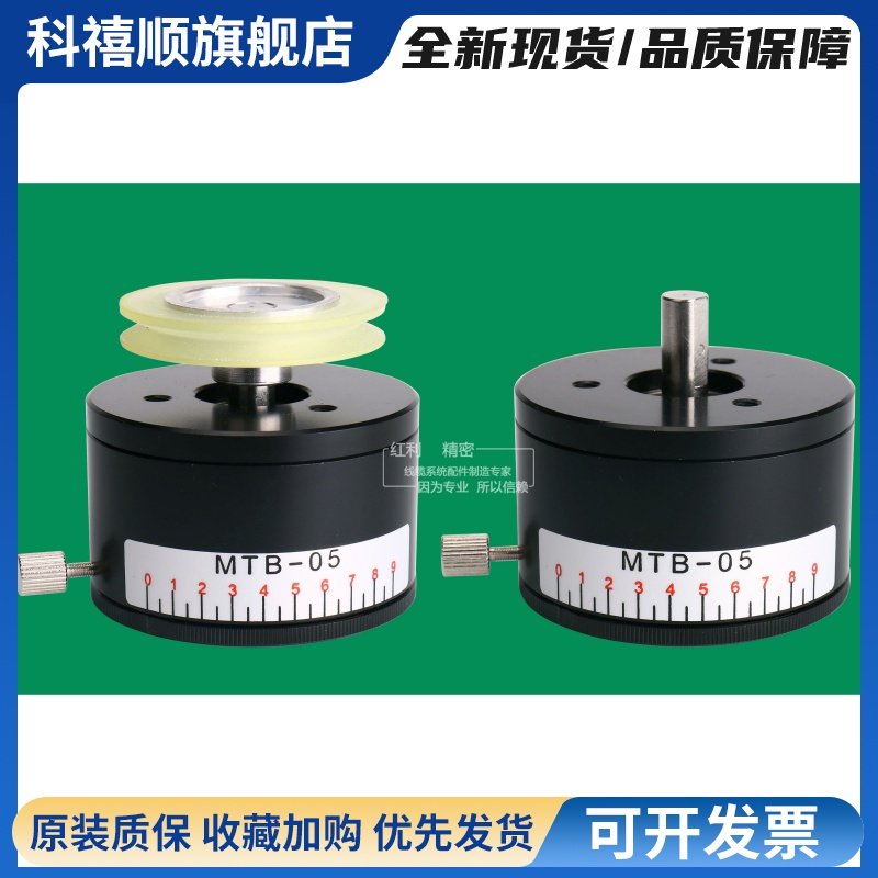 MTB-05磁阻尼器 磁阻尼张力控制器 绕线机张力器
