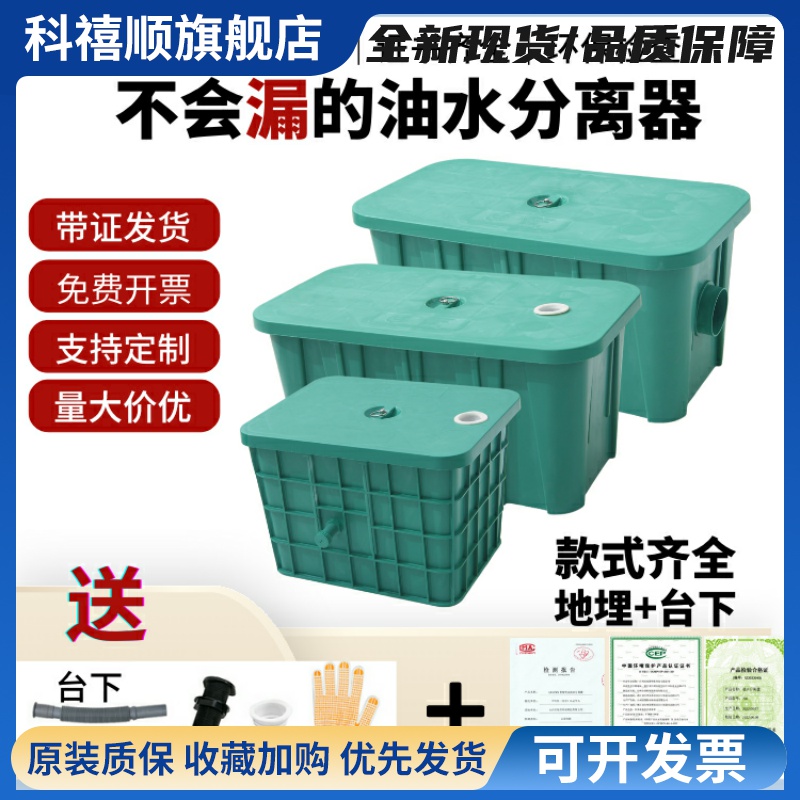 油水分离器厨房餐饮台下式油污过滤器塑料饭店地埋式污水隔油器池