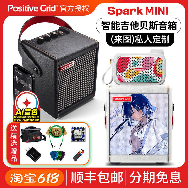 现货Spark Mini go迷你可携式智能电吉他蓝牙效果器音箱内录可充