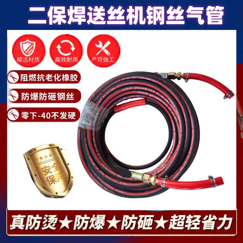 二保焊送丝机专用钢丝气管气保焊机连接管二氧化碳焊机机头钢丝管