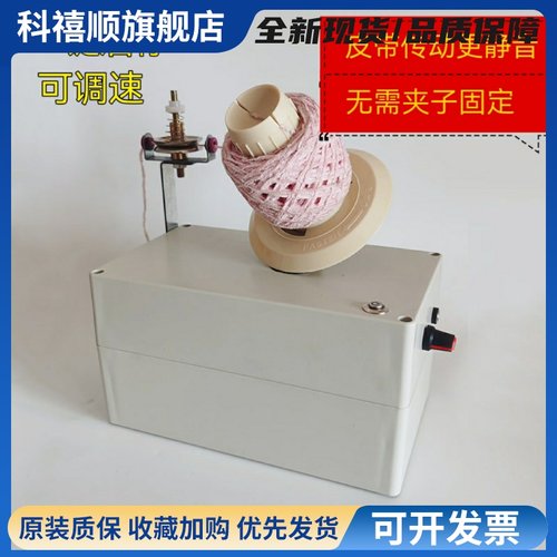 静音可调速电动毛线绕线器低噪家用快速羊绒线理线器屯线器摇线机