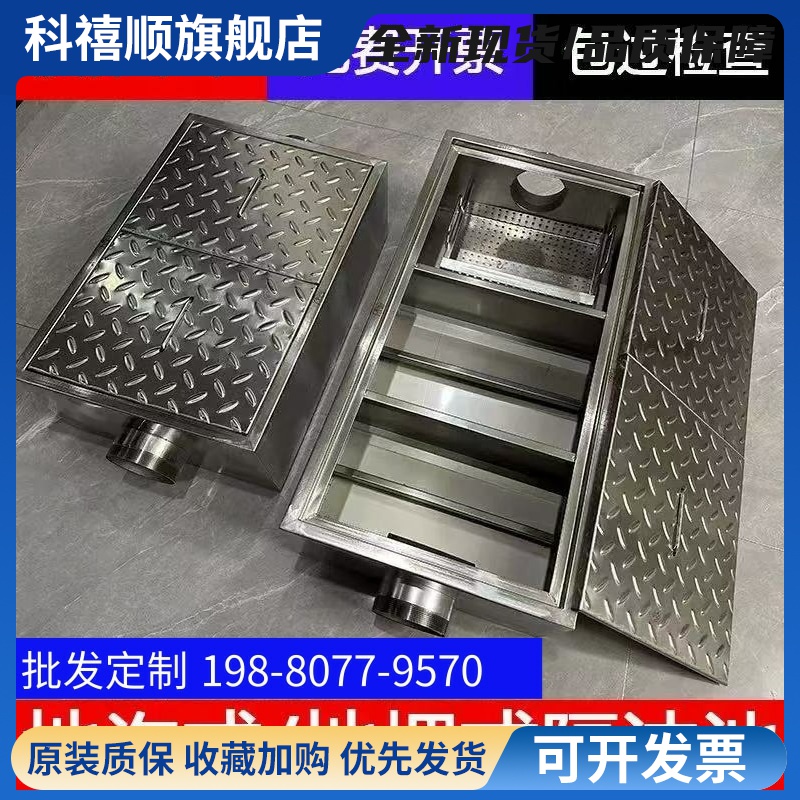 304不锈钢油水分离器地埋隔油池餐饮厨房饭店酒店食堂三级沉淀池